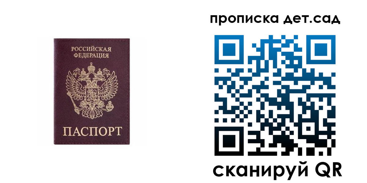 временная регистрация поиск в Сосновоборске