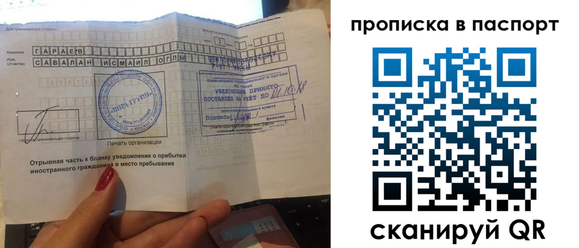 прописка в Сосновоборске