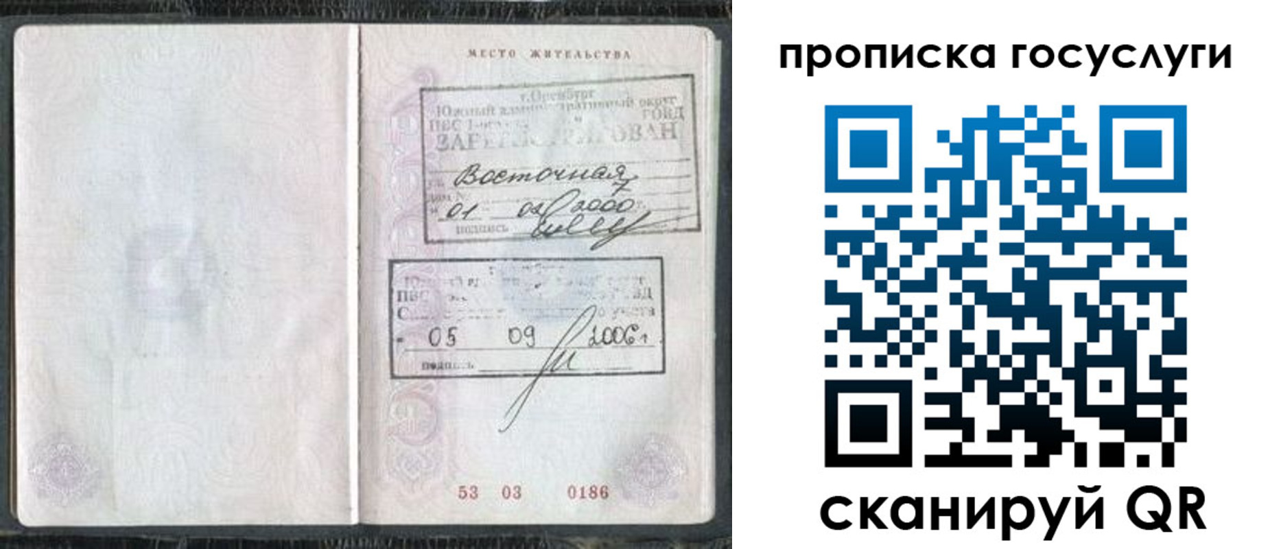 регистрация для школы в Сосновоборске