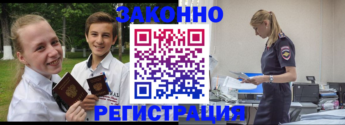 временная регистрация законно в Сосновоборске