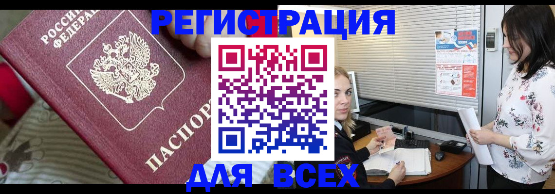 прописка в квартире в Сосновоборске