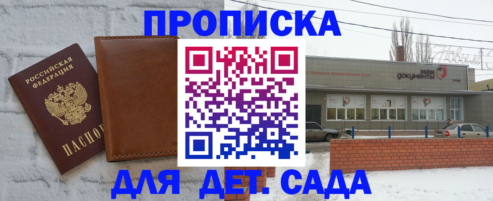 прописка иностранных граждан в Сосновоборске