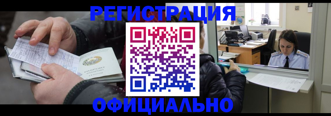 временная регистрация поиск в Сосновоборске