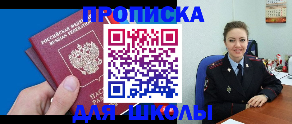 временная регистрация надежно в Сосновоборске