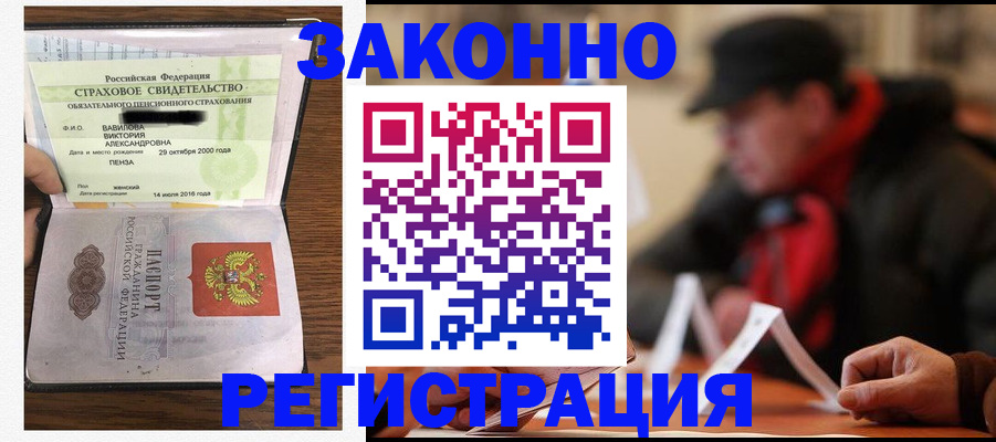 где прописаться в Сосновоборске