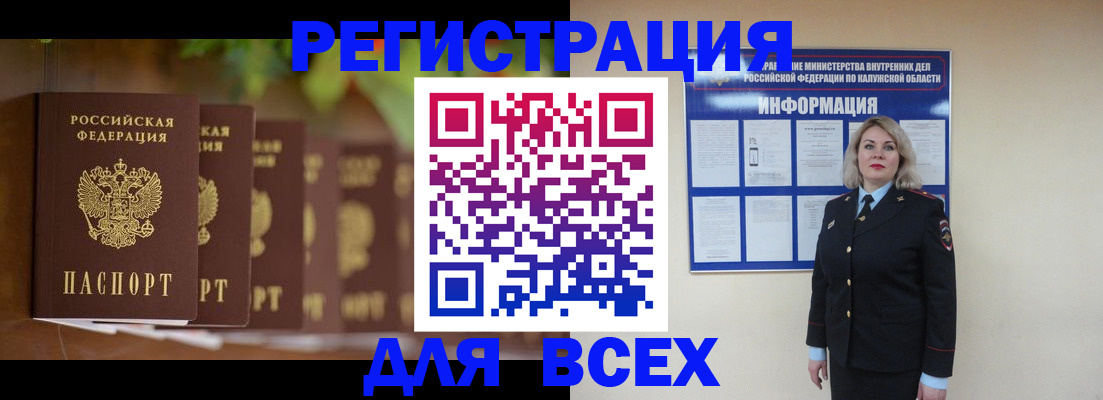 прописка для работы в Сосновоборске