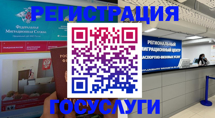 временная регистрация надежно в Сосновоборске