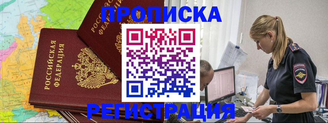 миграционный учет в Сосновоборске