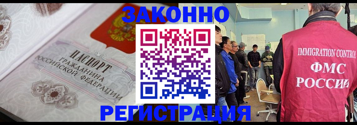 купить прописку в Сосновоборске