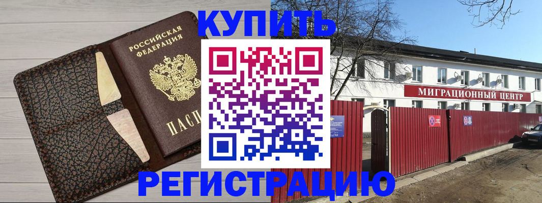 миграционный учет в Сосновоборске